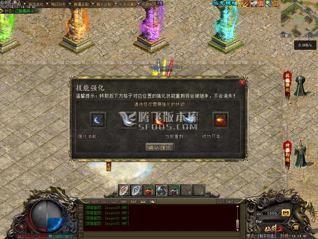 精修开区版本-仙剑2剧情专属沉默单职业