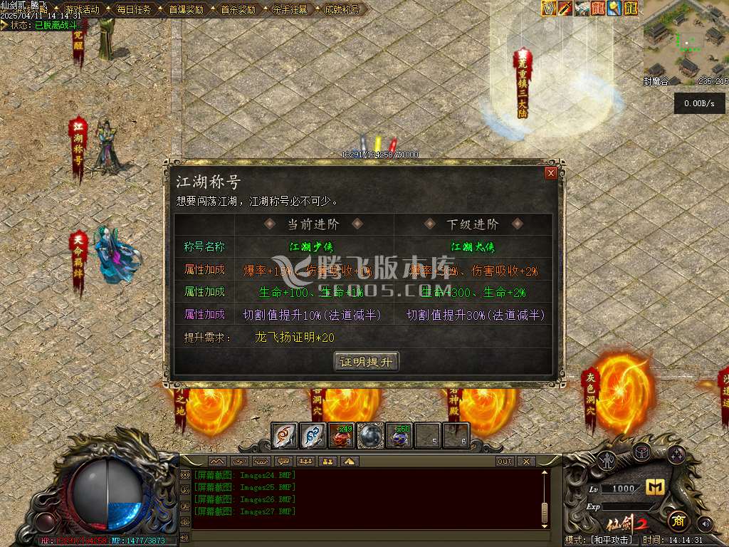 精修开区版本-仙剑2剧情专属沉默单职业