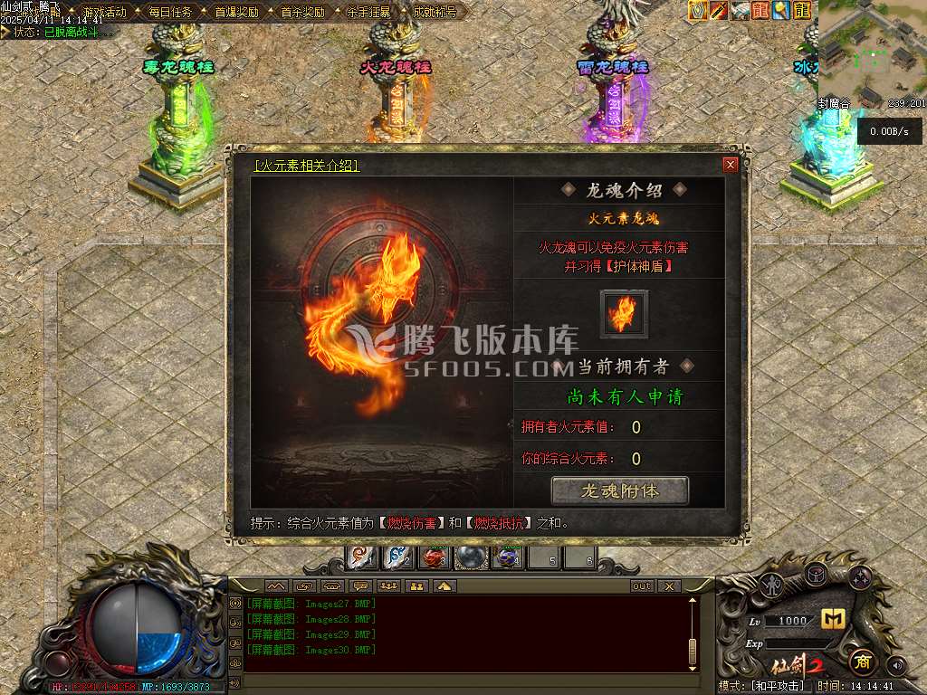 精修开区版本-仙剑2剧情专属沉默单职业