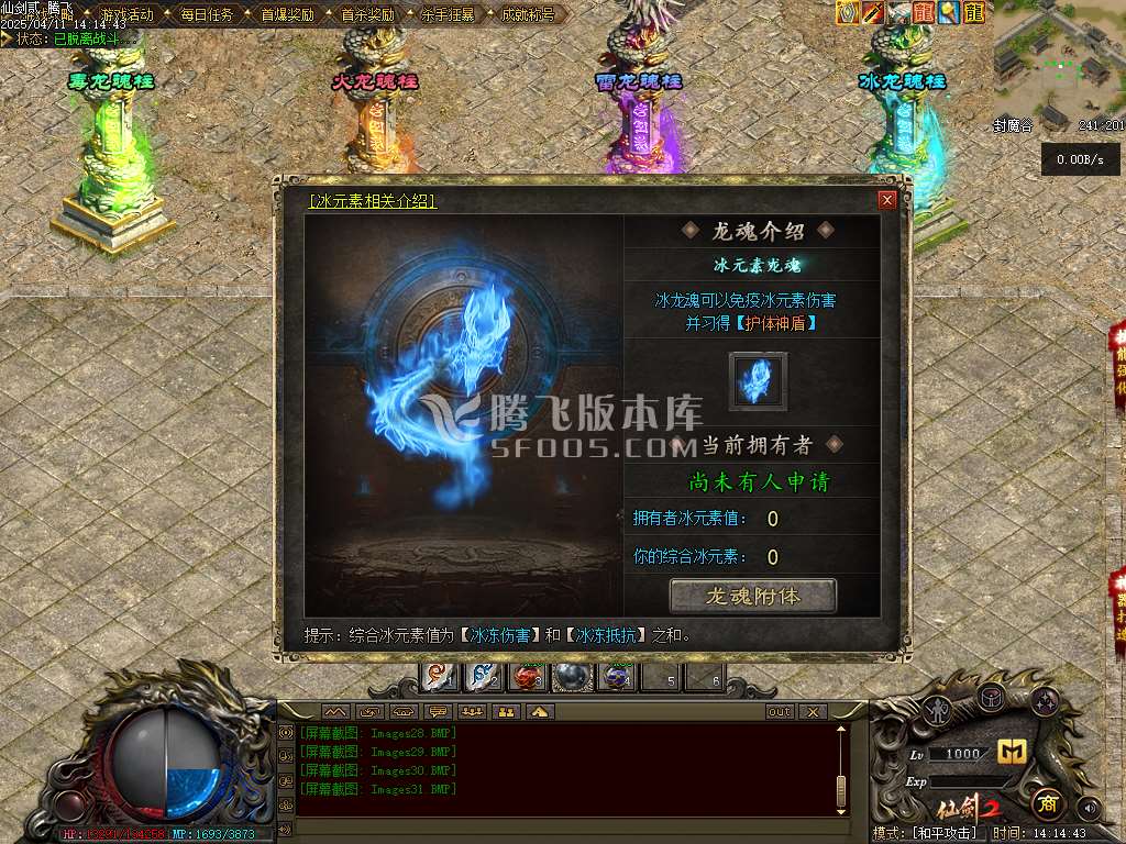 精修开区版本-仙剑2剧情专属沉默单职业