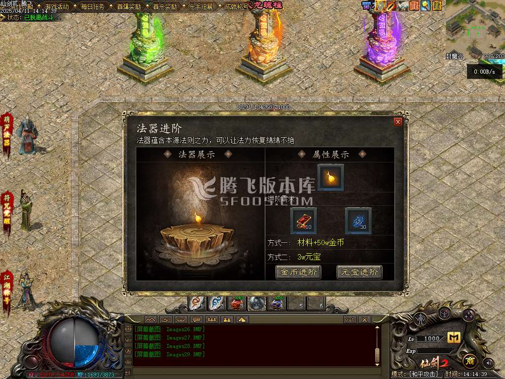 精修开区版本-仙剑2剧情专属沉默单职业