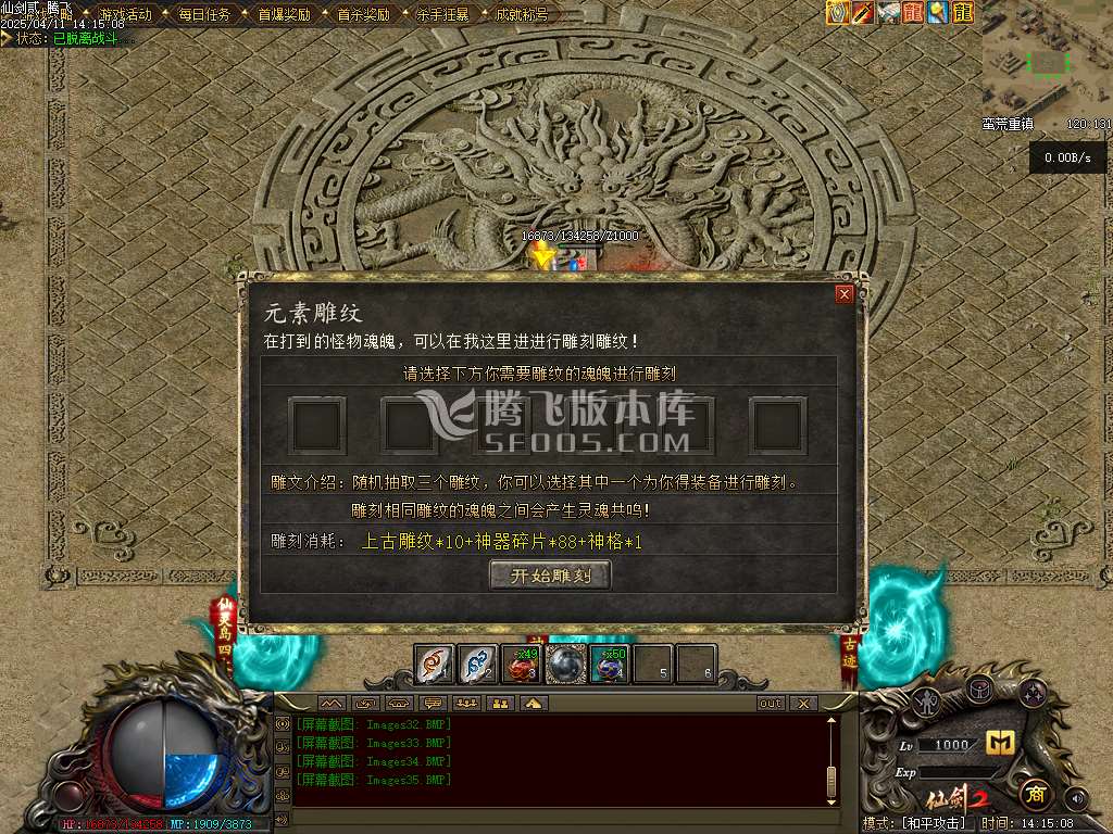 精修开区版本-仙剑2剧情专属沉默单职业