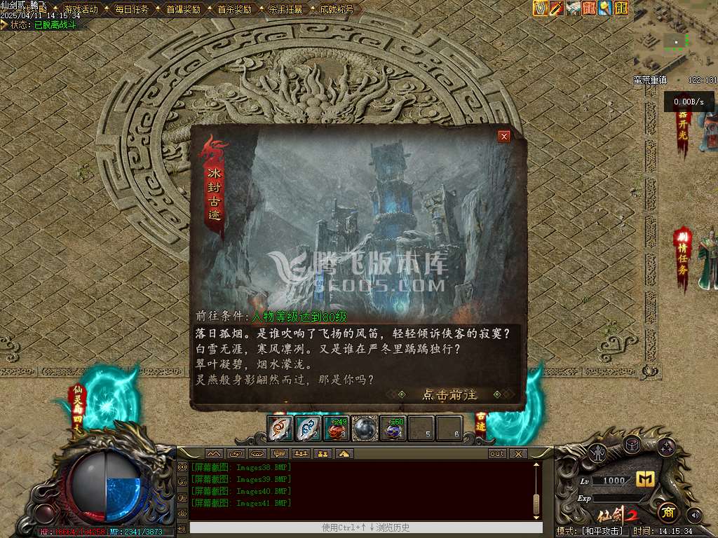 精修开区版本-仙剑2剧情专属沉默单职业