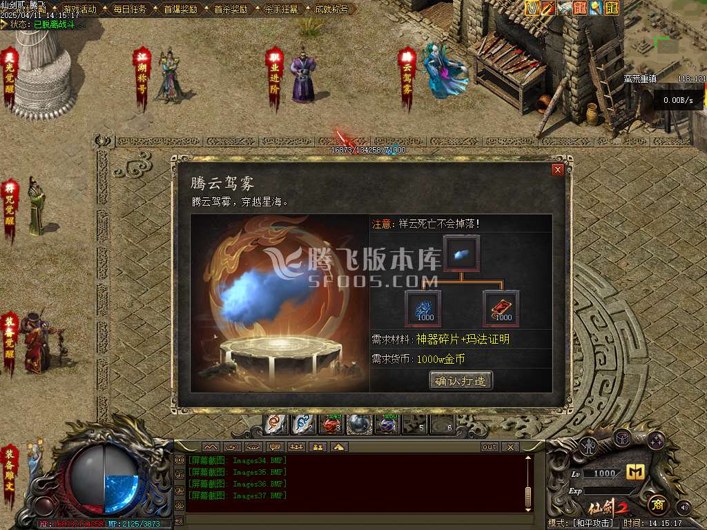 精修开区版本-仙剑2剧情专属沉默单职业