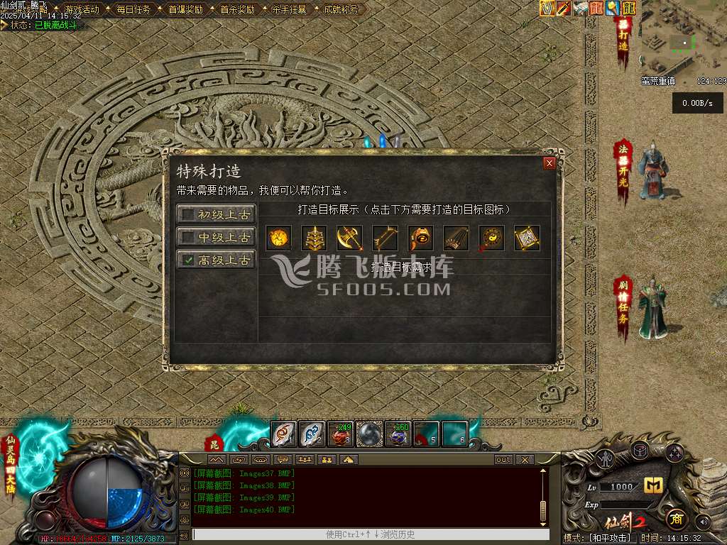 精修开区版本-仙剑2剧情专属沉默单职业