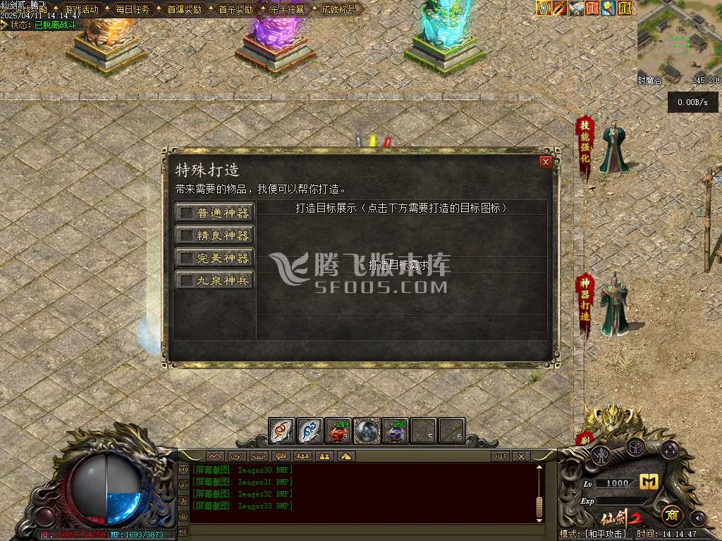 精修开区版本-仙剑2剧情专属沉默单职业