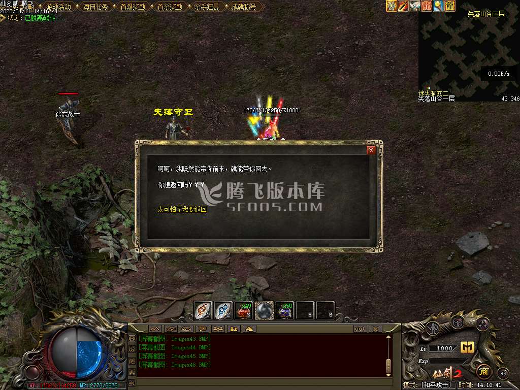 精修开区版本-仙剑2剧情专属沉默单职业