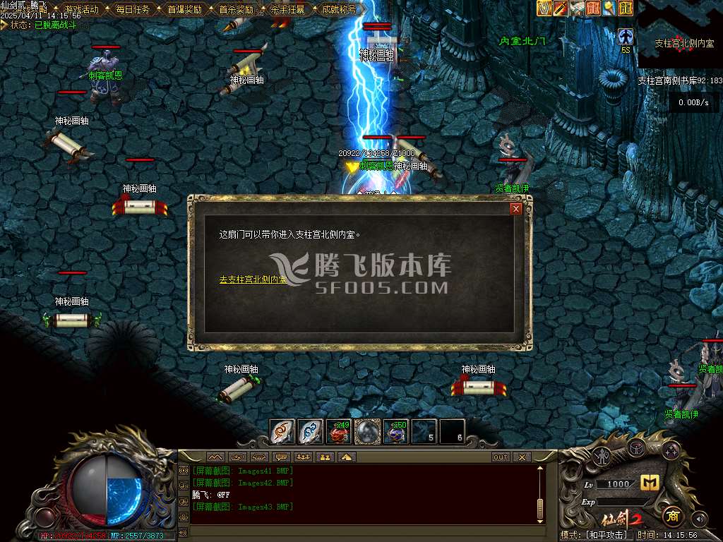 精修开区版本-仙剑2剧情专属沉默单职业