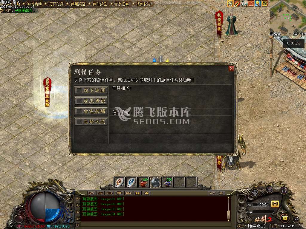 精修开区版本-仙剑2剧情专属沉默单职业