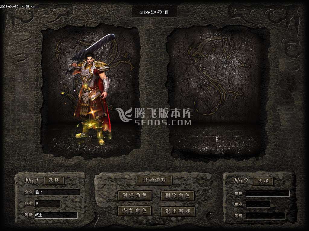 剑心侠影复古专属单职业