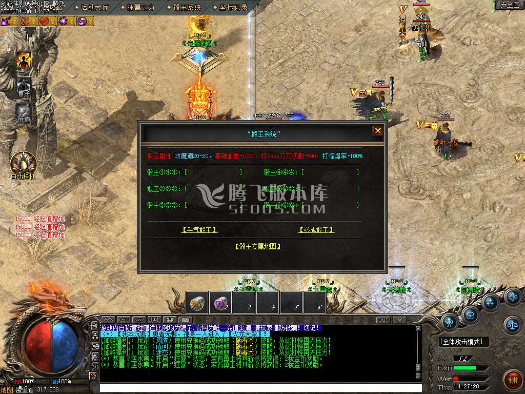 剑心侠影复古专属单职业