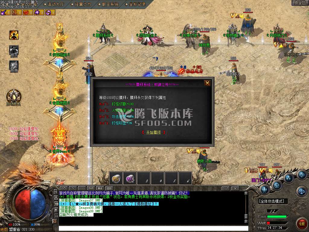 剑心侠影复古专属单职业