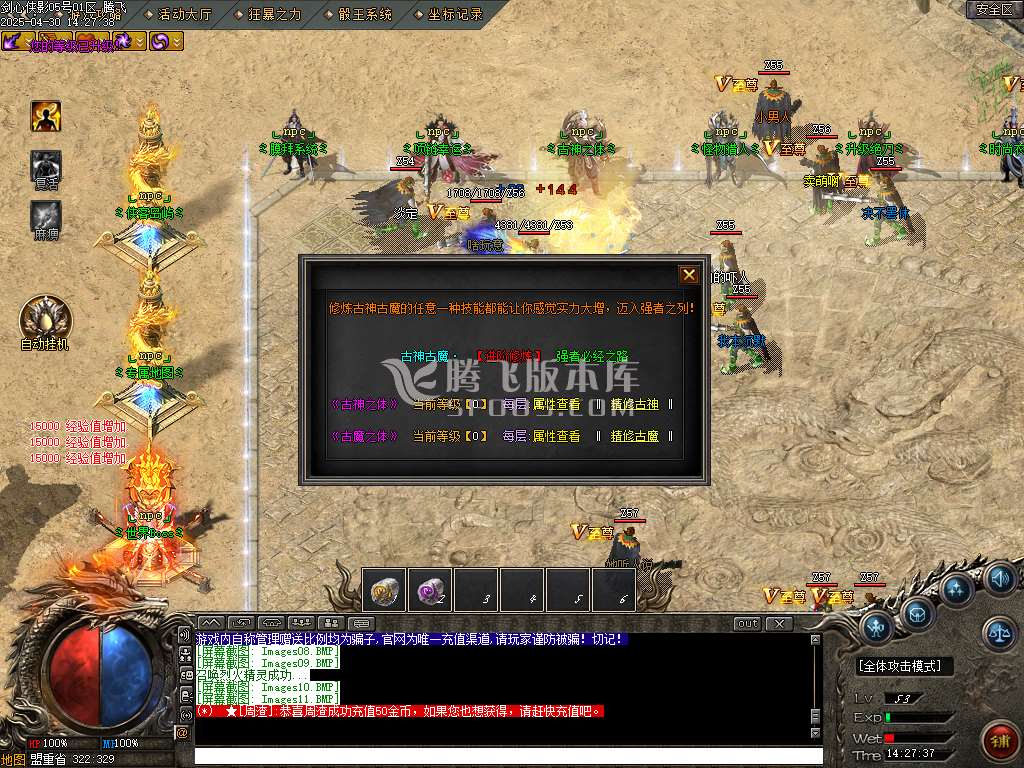 剑心侠影复古专属单职业