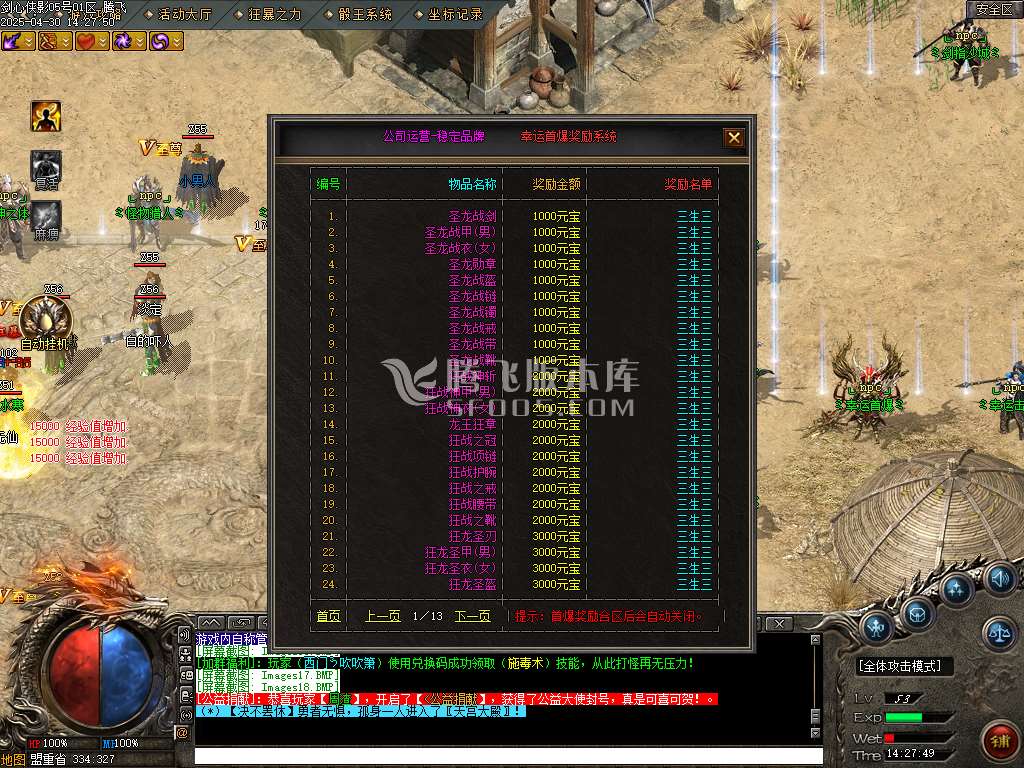 剑心侠影复古专属单职业