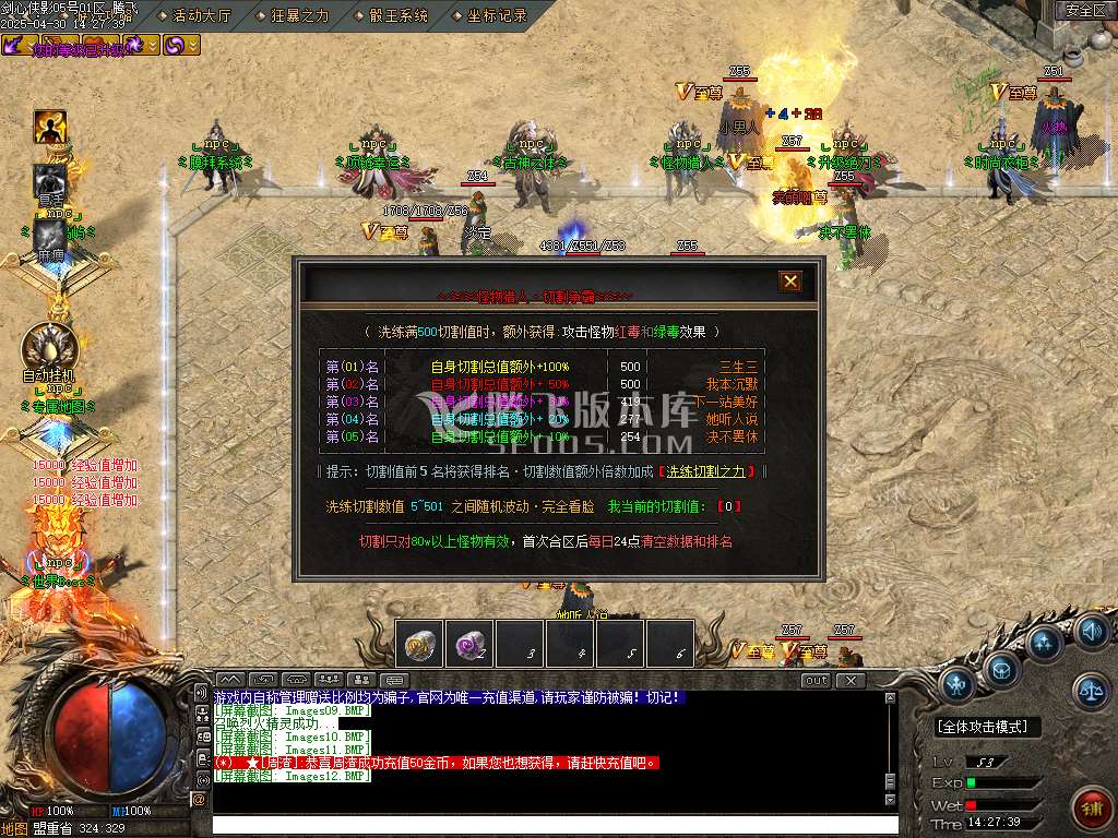 剑心侠影复古专属单职业