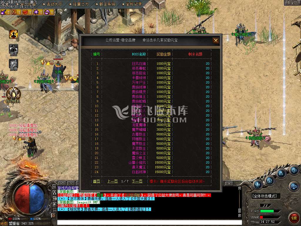 剑心侠影复古专属单职业