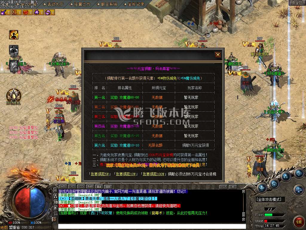 剑心侠影复古专属单职业