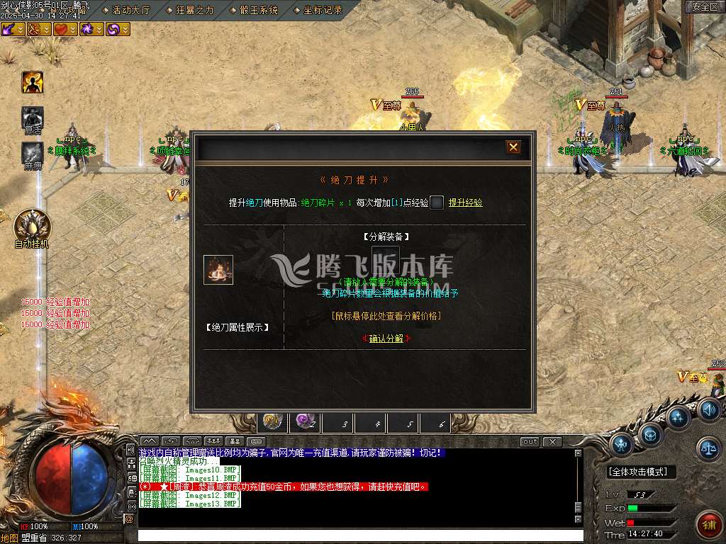 剑心侠影复古专属单职业