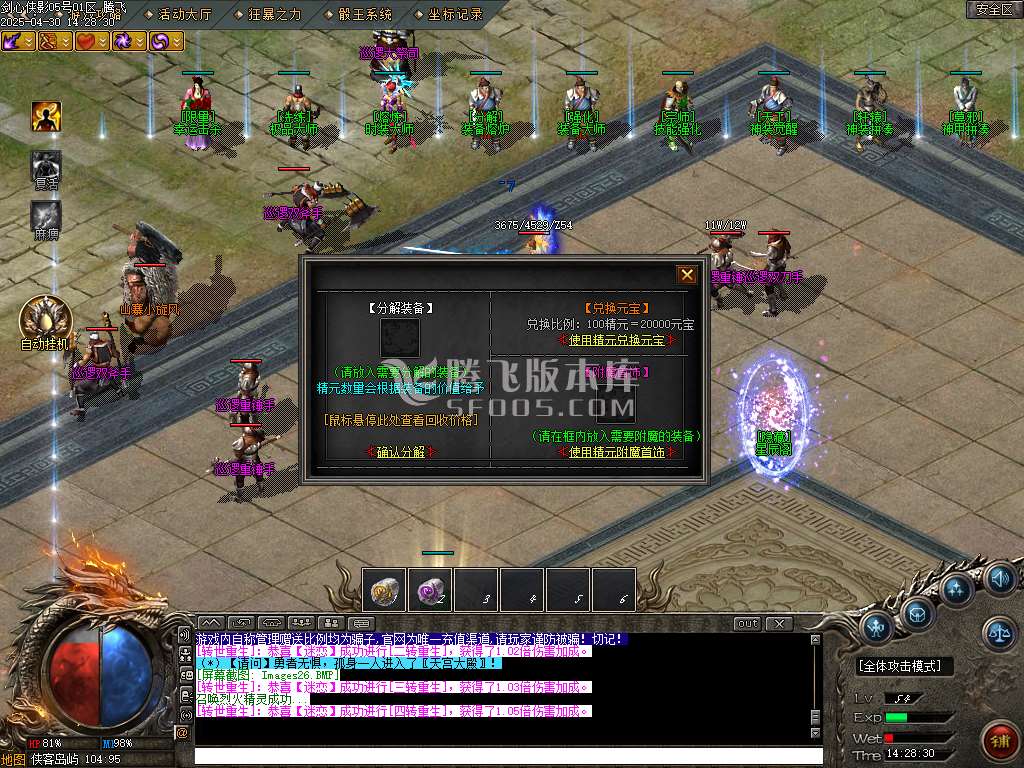 剑心侠影复古专属单职业