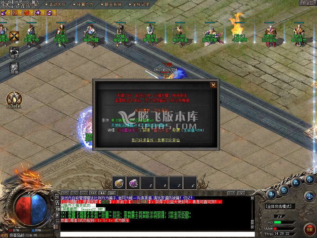 剑心侠影复古专属单职业