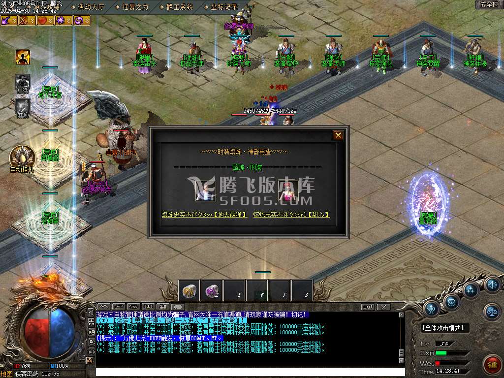剑心侠影复古专属单职业
