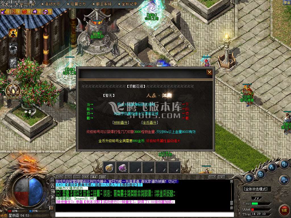 剑心侠影复古专属单职业