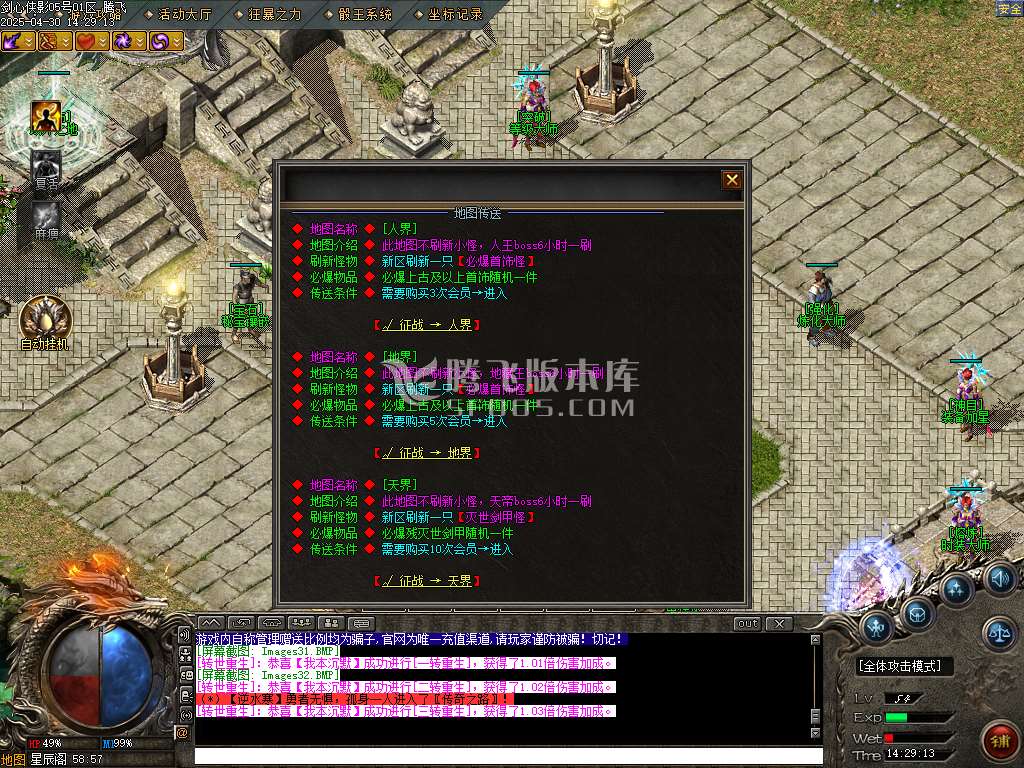 剑心侠影复古专属单职业