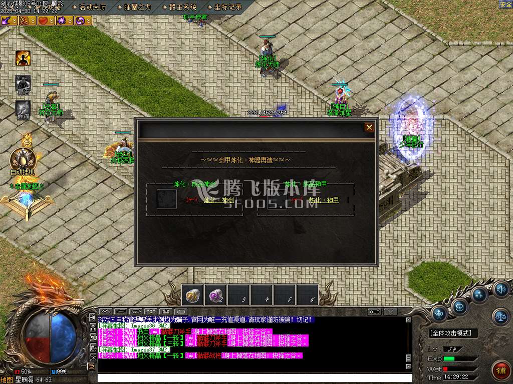 剑心侠影复古专属单职业