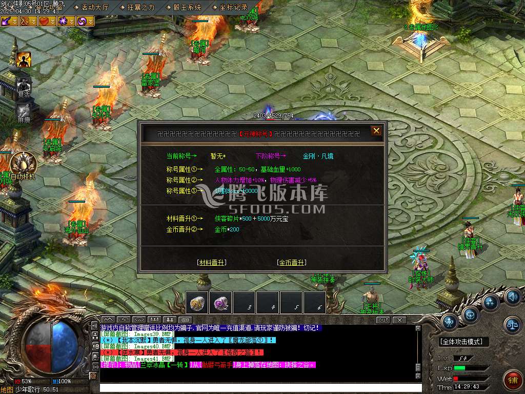 剑心侠影复古专属单职业