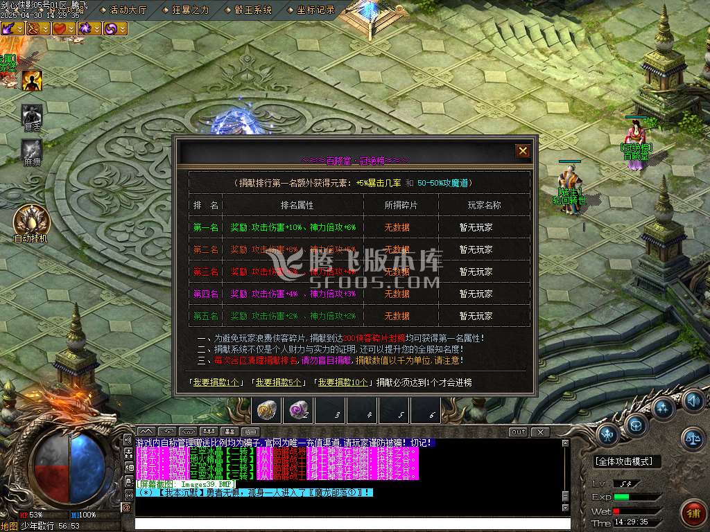 剑心侠影复古专属单职业