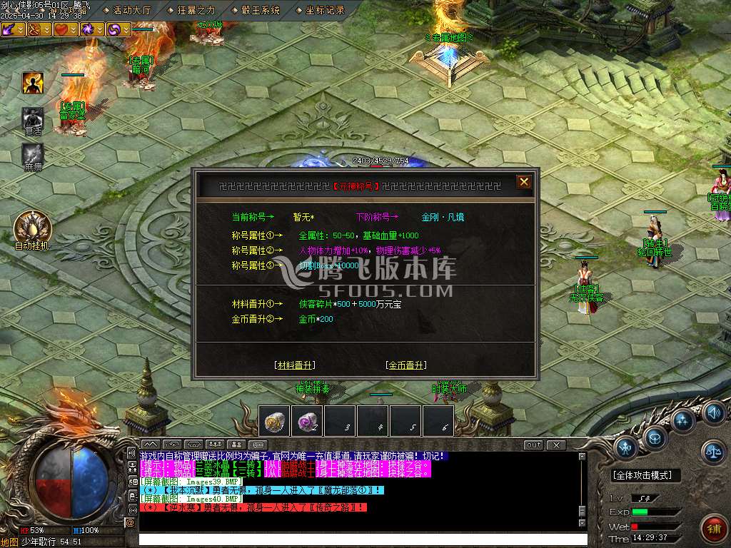 剑心侠影复古专属单职业