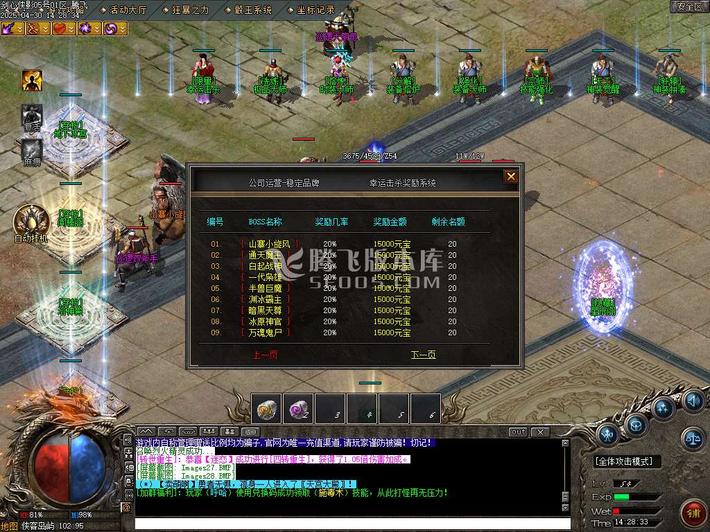 剑心侠影复古专属单职业