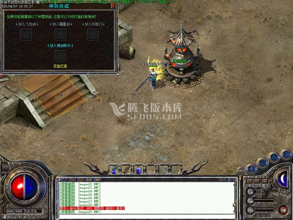 精修开区端-书剑恩仇录第五季