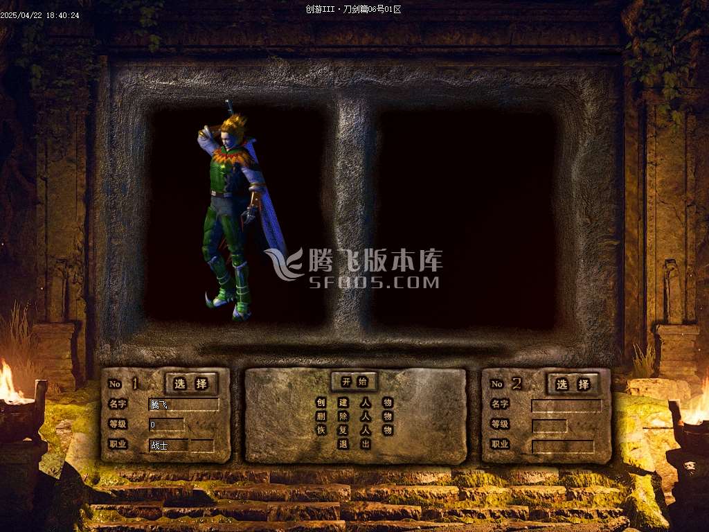 刀剑风云复古剧情神器专属单职业