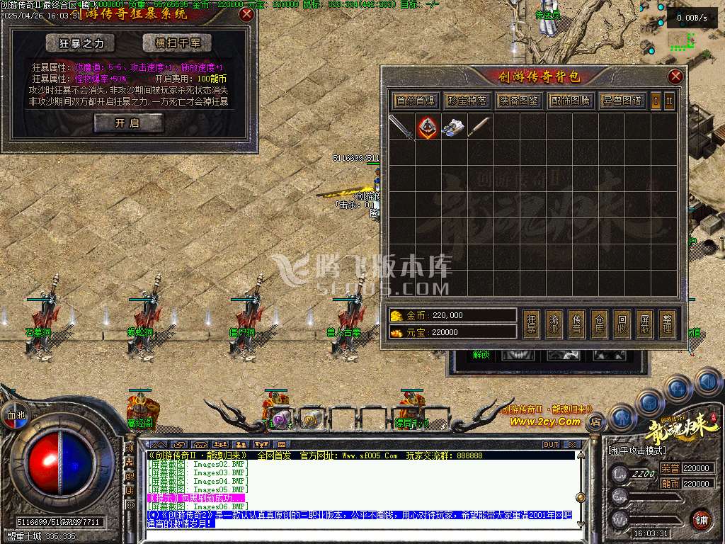 创游传奇Ⅱ之天明轮回专属沉默三职业开区端