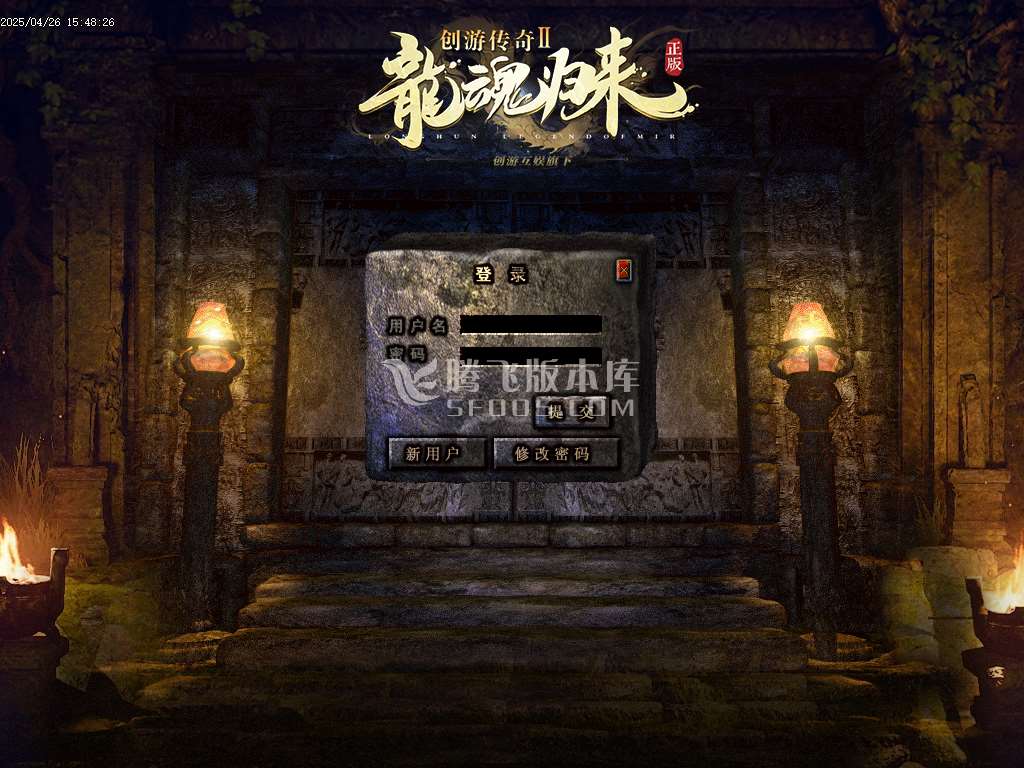创游传奇Ⅱ之天明轮回专属沉默三职业开区端