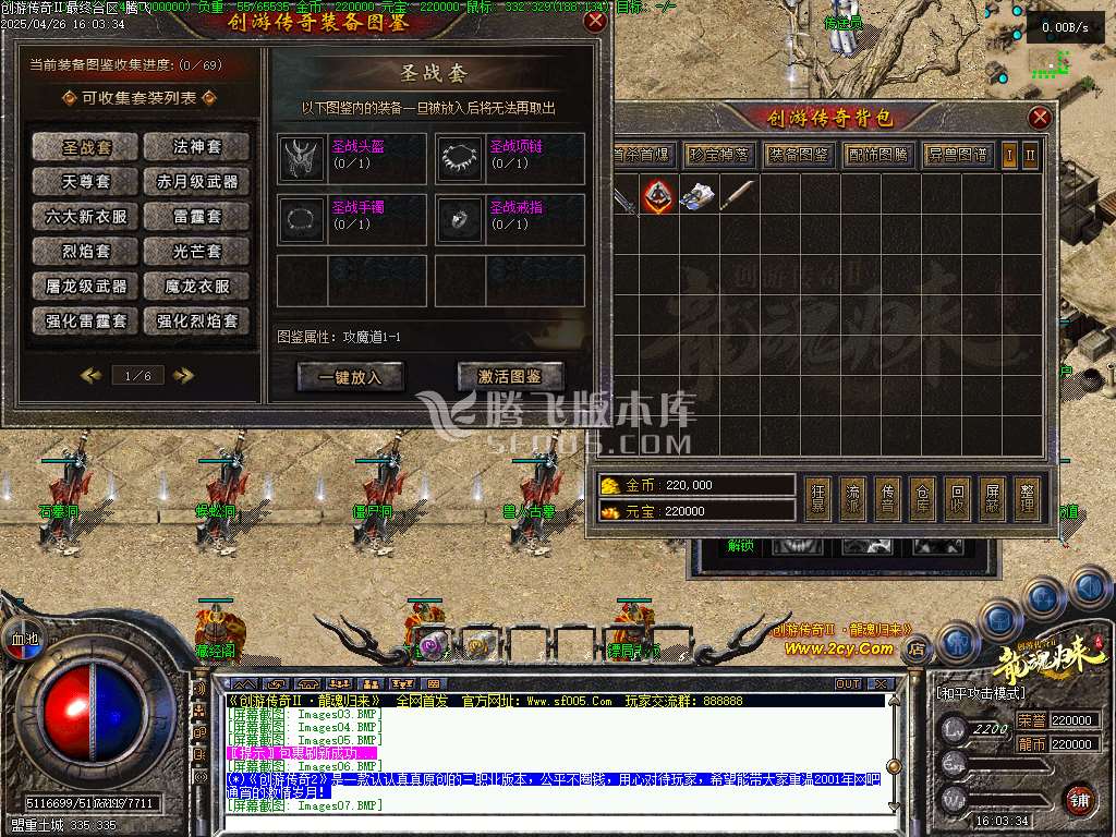 创游传奇Ⅱ之天明轮回专属沉默三职业开区端