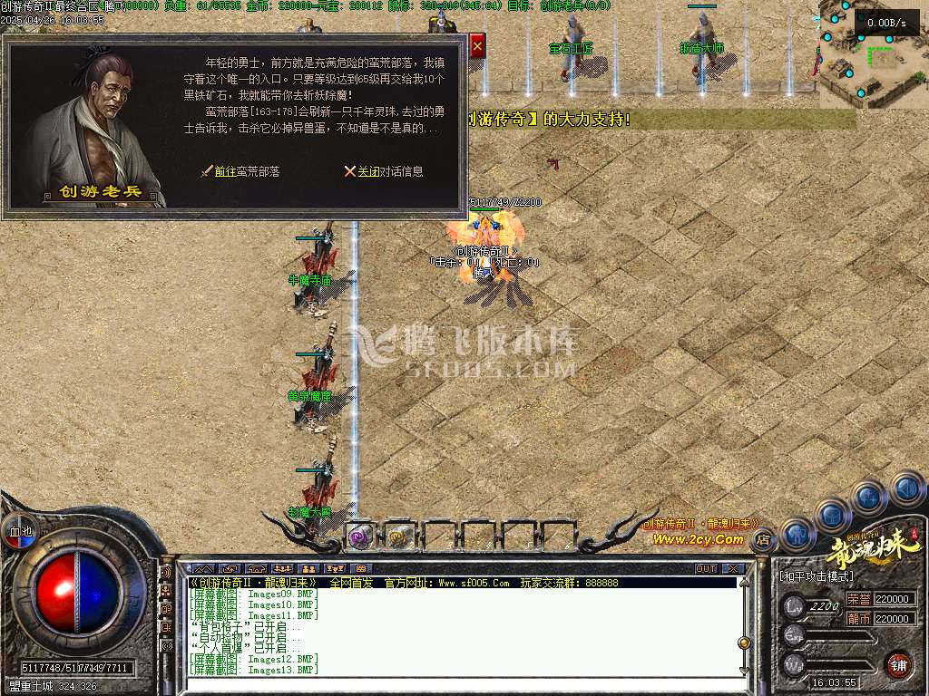 创游传奇Ⅱ之天明轮回专属沉默三职业开区端