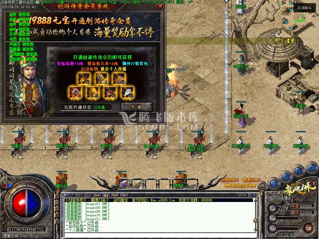创游传奇Ⅱ之天明轮回专属沉默三职业开区端