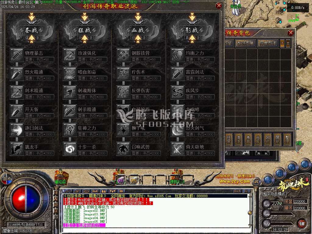 创游传奇Ⅱ之天明轮回专属沉默三职业开区端