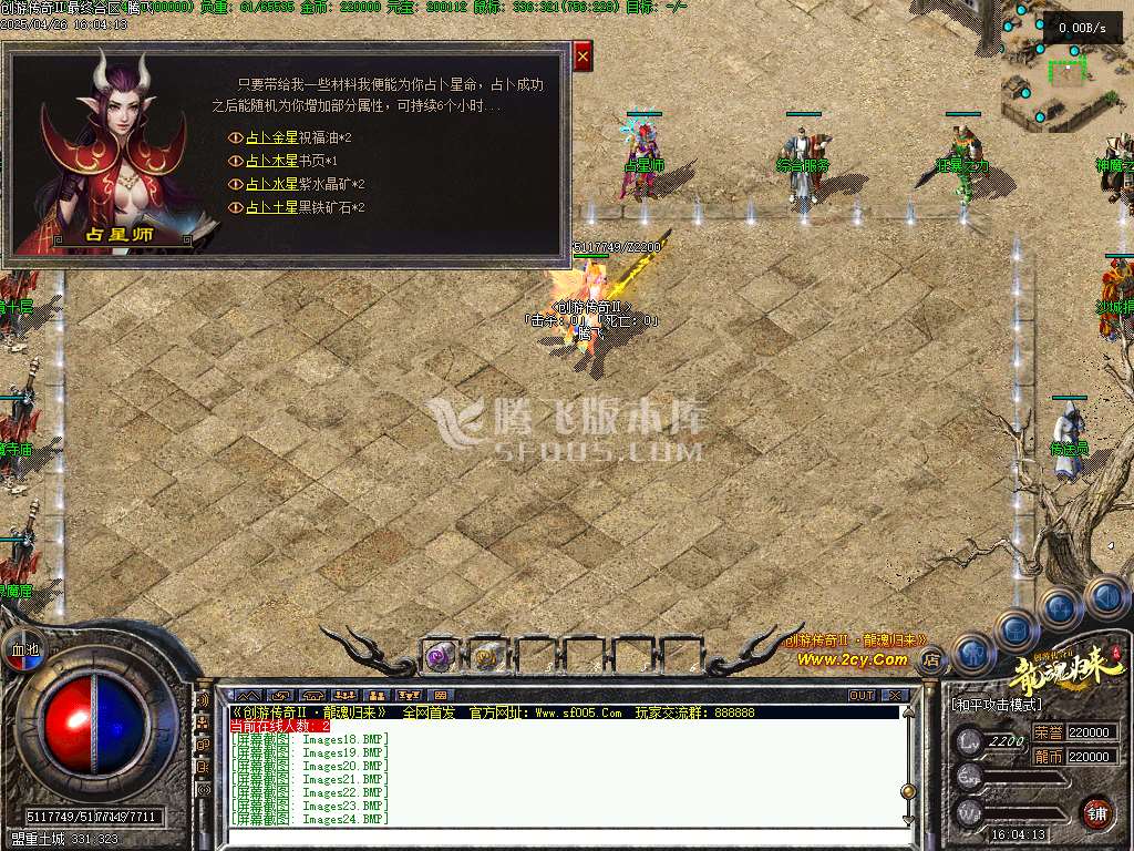 创游传奇Ⅱ之天明轮回专属沉默三职业开区端