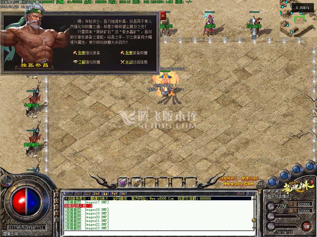 创游传奇Ⅱ之天明轮回专属沉默三职业开区端