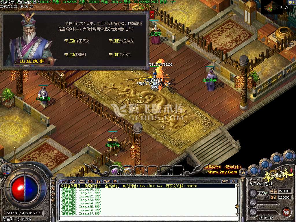 创游传奇Ⅱ之天明轮回专属沉默三职业开区端