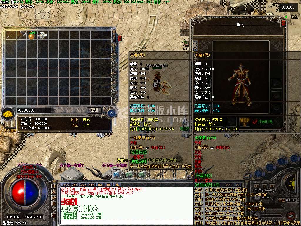 大海传奇复古免练级第三季三职业