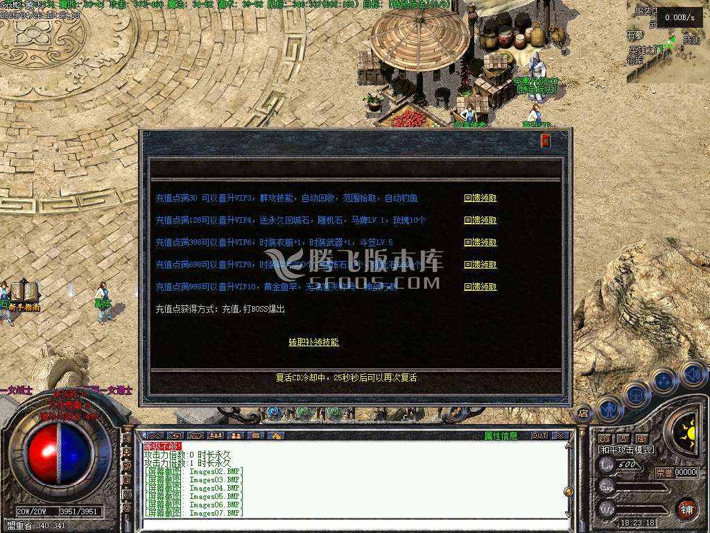 大海传奇复古免练级第三季三职业