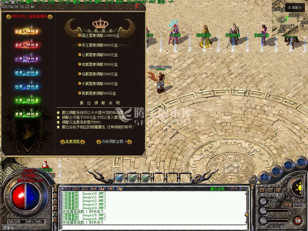 大海传奇复古免练级第三季三职业