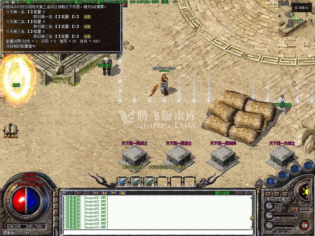 大海传奇复古免练级第三季三职业