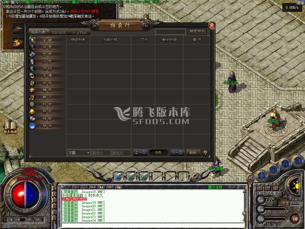大海传奇复古免练级第三季三职业