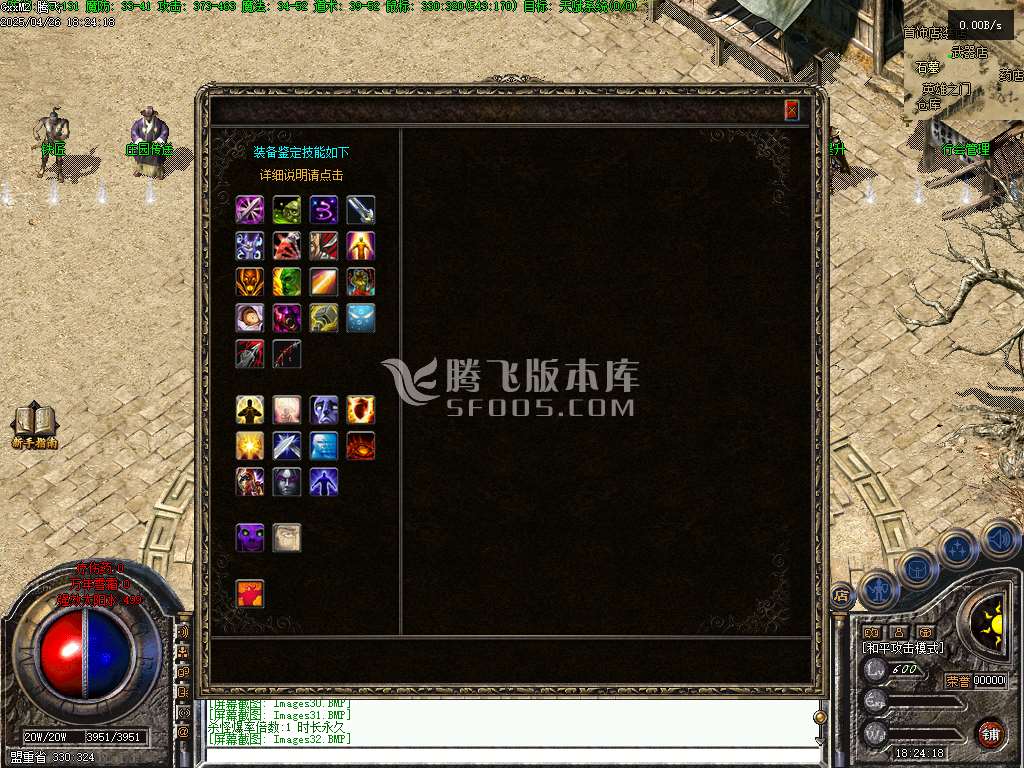 大海传奇复古免练级第三季三职业