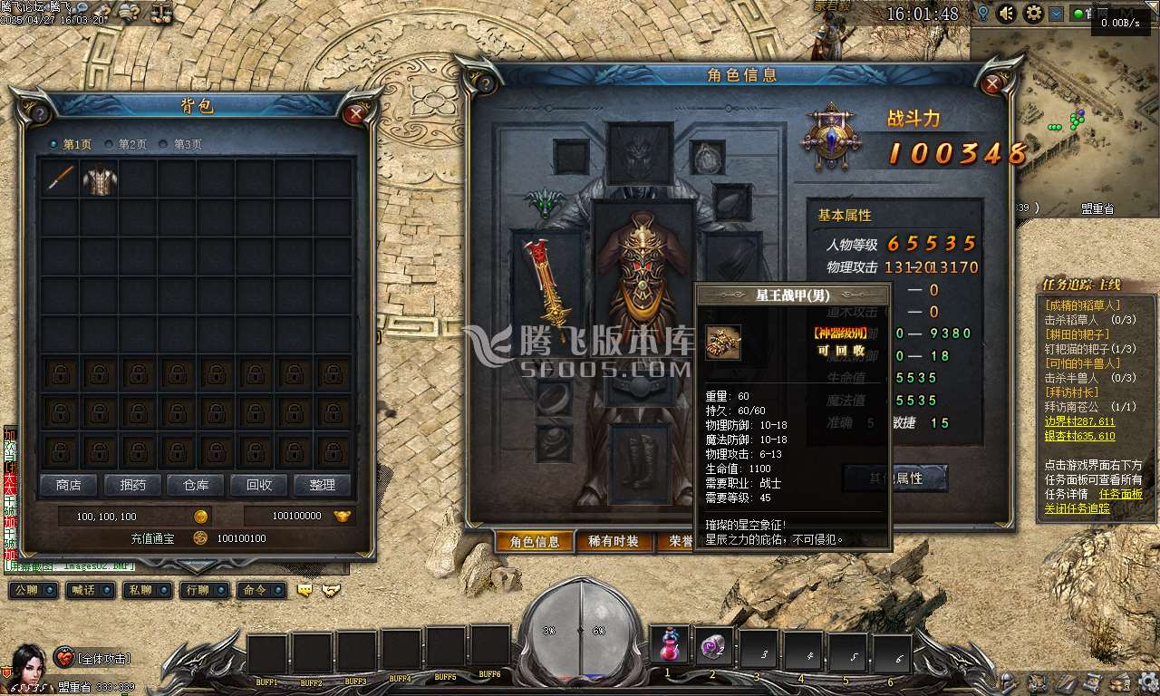 传奇永恒铭文第二季特色定制三职业